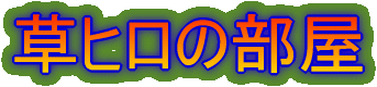 ���q���̕���