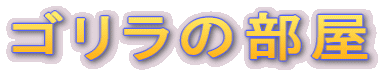�S�����̕���